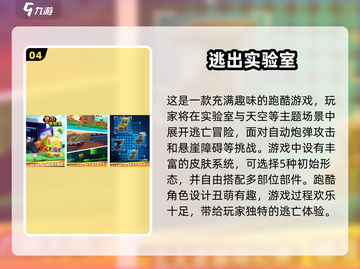 🔥2025最值得玩的普通游戏合集🎯截图5