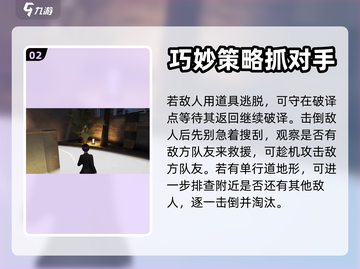 零号任务🔥抓人技巧大揭秘！玩家必看💥截图3