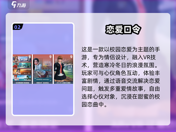 2025情侣聊天手游推荐🔥超甜互动小游戏💖截图3