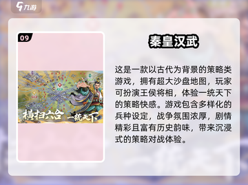 🔥2025最火战争策略手游榜单来袭！🎯截图10