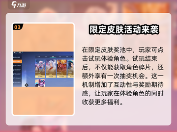 星之破晓：阿狸妲己必得攻略，保底机制大曝光！🔥截图4