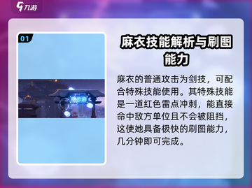 苍翼混沌效应麻衣玩法⚡超强技巧一招制胜！截图2