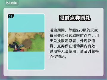 🔥火影手游十周年狂欢开启！💥截图4