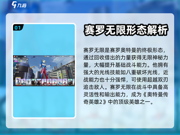 奥特曼传奇英雄2🔥师徒队伍角色大揭秘！截图2