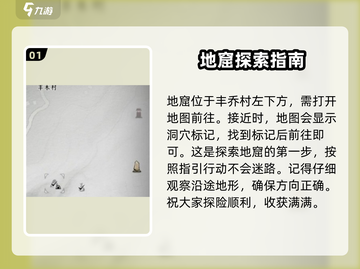 燕云十六声⚡地窟心如止水打法攻略📍截图2