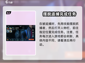 零号任务🔥调查计划全攻略✅轻松完成任务！截图3