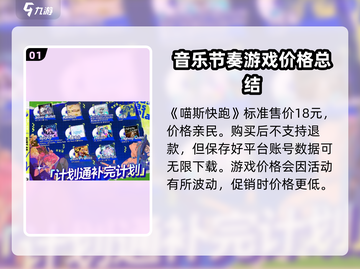 喵斯快跑💰竟然不需要氪金！玩家直呼真香🔥截图2