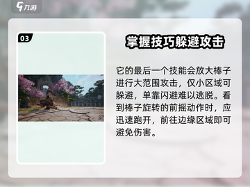 剑灵2手游斗战圣打法🔥超详细攻略来啦！截图4