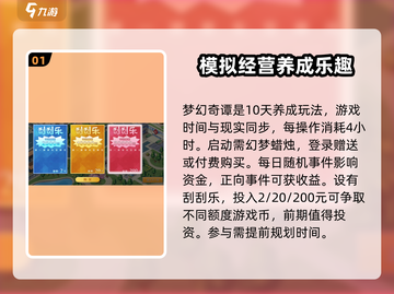 地下城与王国梦幻奇谭🔥新手必看！开局玩法全揭秘🎮截图2