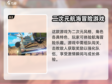 航海王壮志雄心🔥上线时间大曝光！💥截图3