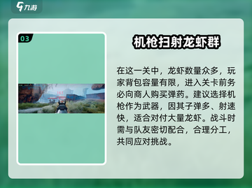 代号56🔥沉船区打法攻略，快速开启沉船区！🎮截图4