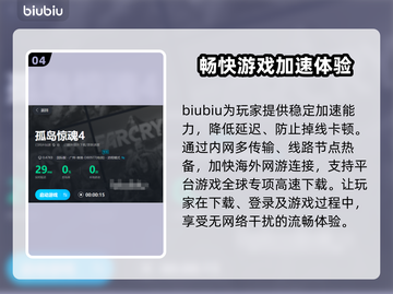 孤岛惊魂4卡顿🔥官方加速器推荐！🎉截图5