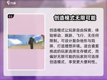 腐蚀手游🔥创造模式玩法大曝光！💥截图4