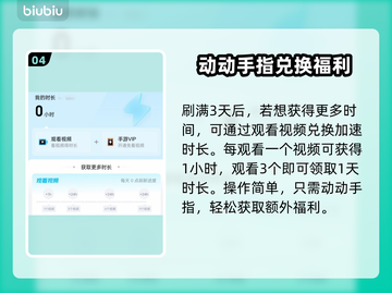 传奇加速器手机版下载🔥玩传奇必备神器！截图5