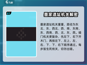 我来自江湖🔥八卦山通关秘籍🎉截图2
