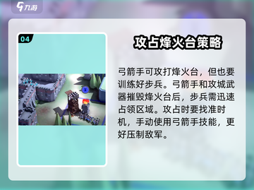 攻城模拟器🔥摧毁烽火台超简单方法分享！截图5