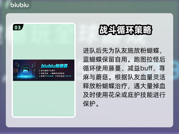 【秘境战盟】奶妈神技曝光！🔥截图4