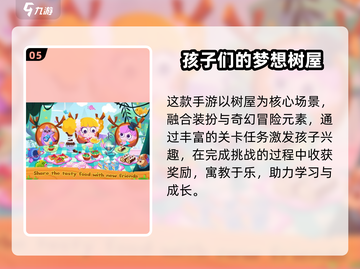🔥2024爆火阿凡达手游下载来袭！🎮截图6