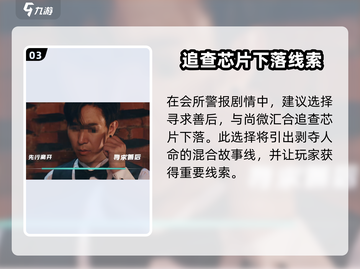 反转21克🔥第四章通关攻略来了！玩转章节💡截图4