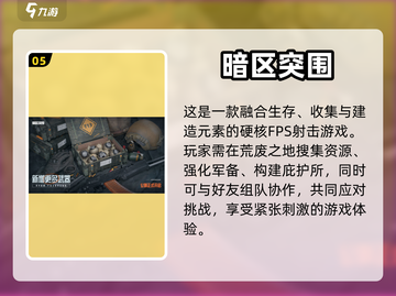 小男孩最爱的🔥枪战游戏下载推荐💥截图6