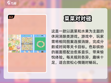 💥2025超火免费消除手游下载大全🔥快来玩转指尖乐趣！截图3