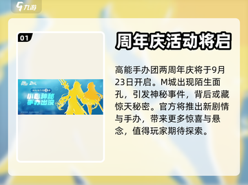 高能手办团🎉两周年庆活动攻略大揭秘！截图2
