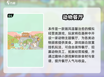 2025必玩休闲手游🔥高趣味推荐🎮截图6