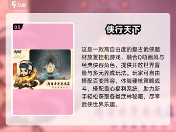 🔥2025最火游戏TOP5榜单公开！🎮🔥截图6