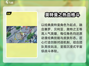 🔥2025奥特曼对决手游TOP榜💥截图5
