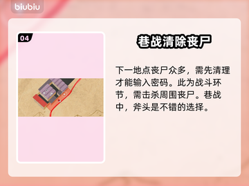 死亡岛2🔥愚人金任务全流程攻略！轻松通关💎截图5