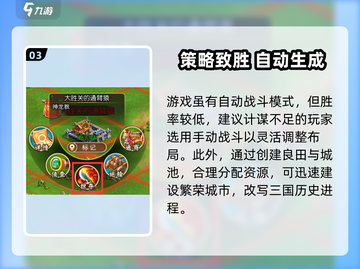 九伐中原🔥超好玩！游戏特色等你来探索！截图4