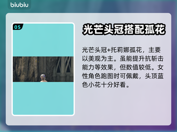 艾尔登法环💥黄金树之影套装全介绍！✨截图6