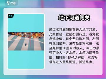 🎮我是小鱼儿飞鱼🔥第一关速通攻略大公开！截图4