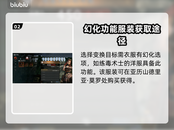 浪人崛起幻化功能🔥揭秘游戏名必看！截图3