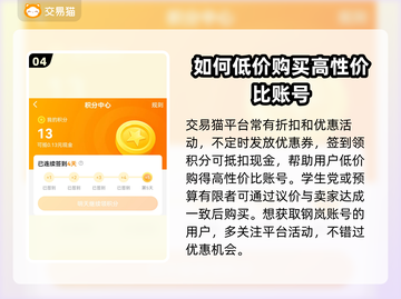 钢岚账号交易平台推荐🔥购号必看！🎮截图5