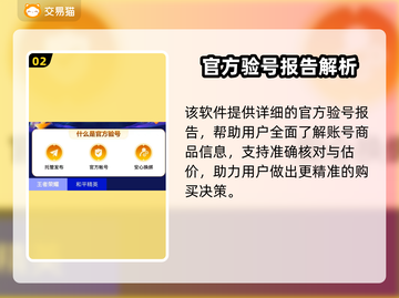 🎮暗区突围账号值多少？估价渠道大公开！💥截图3