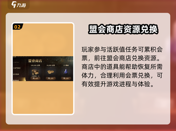 龙息神寂🔥体力恢复秘籍，游戏党必看！截图3