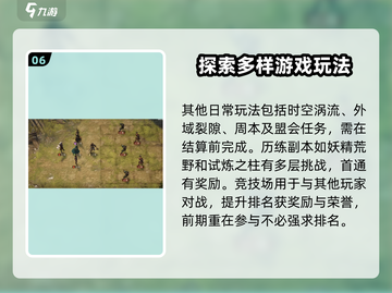龙息神寂🔥开服必做事项，新手速看！💥截图7