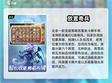 🔥2025必玩挂机卡牌游戏排行榜✨放置类手游大全截图4