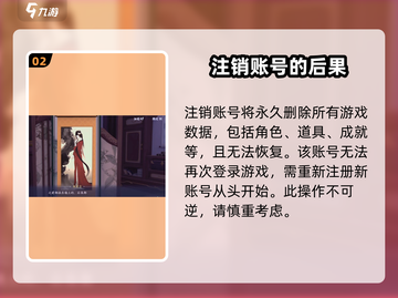 浮生忆玲珑💥账号注销方法来了！快速删除账号👇截图3