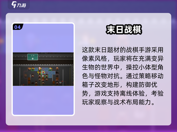 🔥2025末日生存手游TOP榜💥🎮截图5