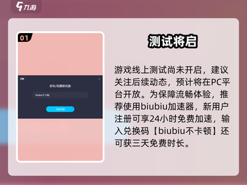 🔥《黑神话：悟空》测试码疯抢！速抢🎮截图2
