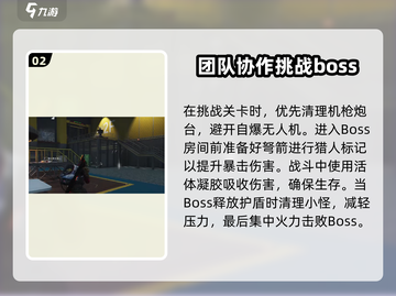 七日世界🔥西格玛挑战打法全攻略🎉截图3