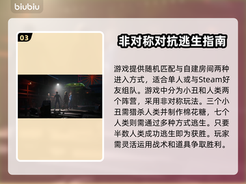 外太空杀人小丑🔥自定义房间开黑攻略🎉截图4