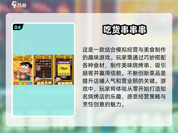 😍2025超好玩吃东西手游免费下载合集截图5