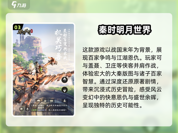 🔥2025必玩国产动漫游戏推荐🎮截图4