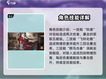 新月同行：音希技能大曝光，不培养后悔❌截图3