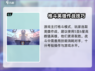 星之破晓💥内存配置大揭秘，你的手机够用吗？截图3