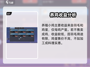《沙石镇时光》养鸡暴富💰🐔截图2
