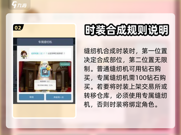 冒险岛枫之传说|M套获取途径大曝光💥截图3